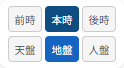 중앙 모드 버튼 - 지반 선택 예시